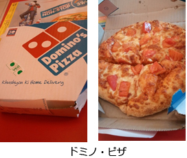 ドミノ・ピザ